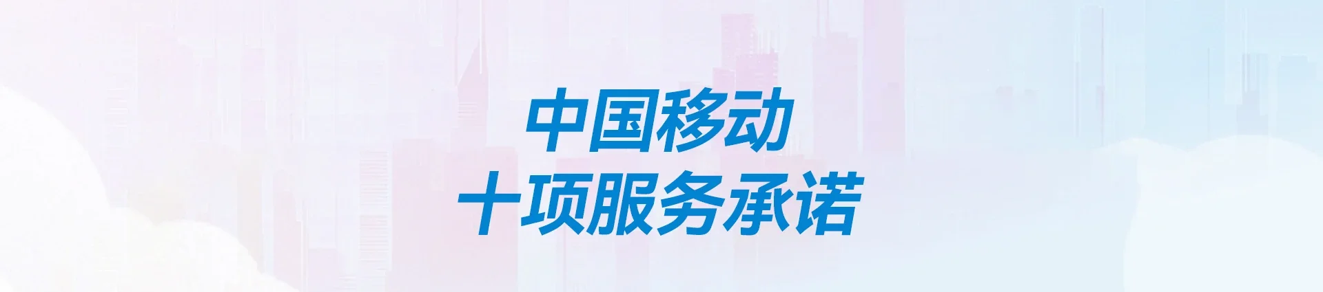 太仓市移动宽带