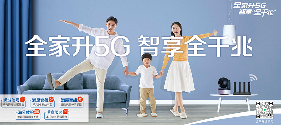 中国移动太仓市移动宽带