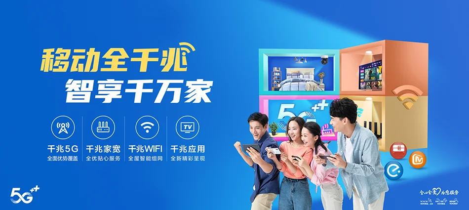 中国移动太仓市移动宽带