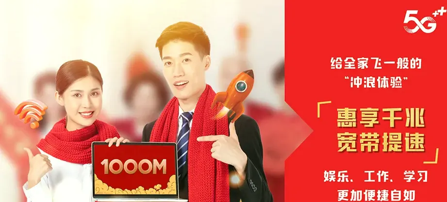 太仓市太仓城发桃园新著 移动宽带